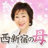 西新宿の母の占い公式サイト
